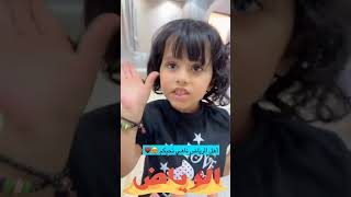 ناهي ضابحة من اول يوم لها في الرياض هيا ماقد به ما تشتي مني 🤣🤣😭 - يوميات ناهي