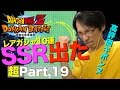 【超#19】念願のSSR！奇跡の10連ガシャ！ドッカンバトル実況超
