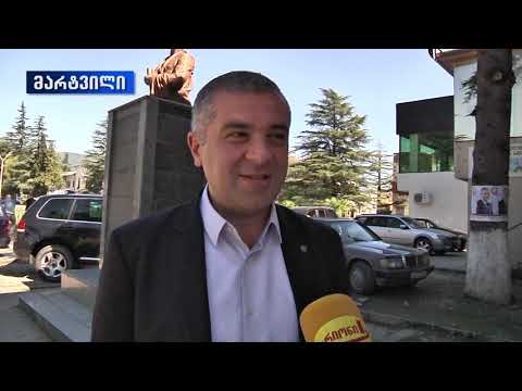 მარტვილში ჭყონდოდობა აღინიშნა