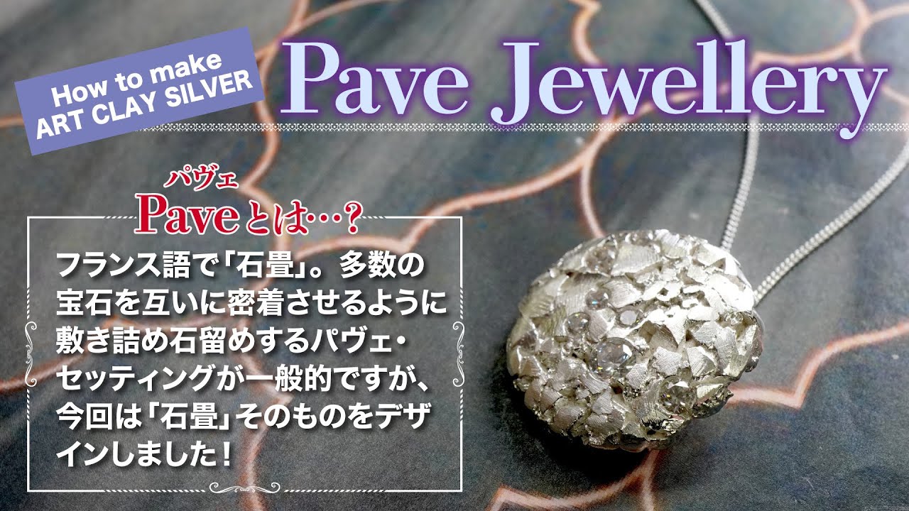 How to make ArtClay ～Pave Jewelry～ - YouTube