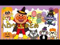 アンパンマンアニメ★ハロウィンまとめ３本★【知育アニメ】anpanman anime