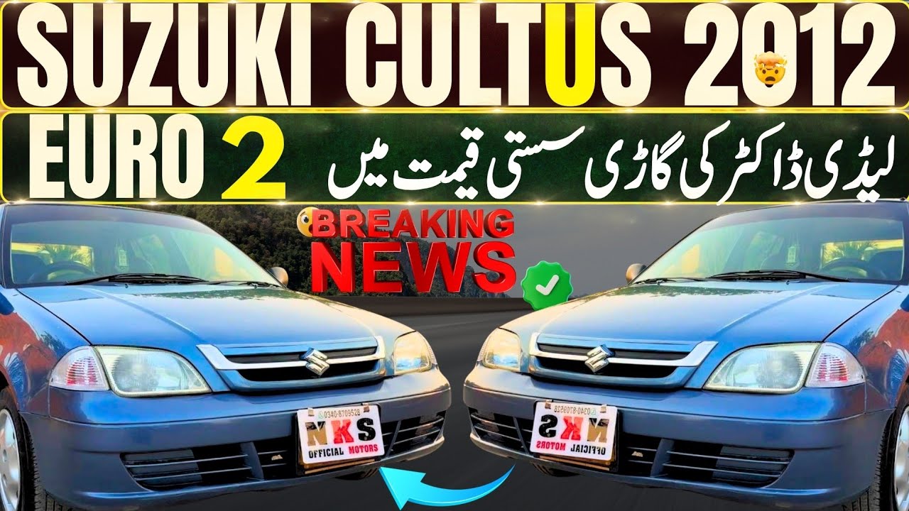 Suzuki Cultus 2012 Euro 2 l Cheap Price Car For Sale Details  l Nks Official Motors l 21 Nov 2025 l