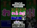 【メリュジーヌ】弱点が分からず苦戦するレトロRPG配信者 #ゲーム実況 #スクエア #ゲーム
