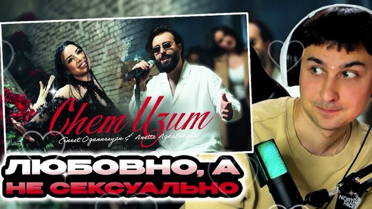 Ernest Oganessyan & Anette Aghabekyan - Chem uzum | Don’t want AI - Cover