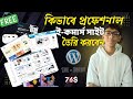 How to Make Professional E-commerce Website using WordPress || FOR FREE || Bangla Tutorial