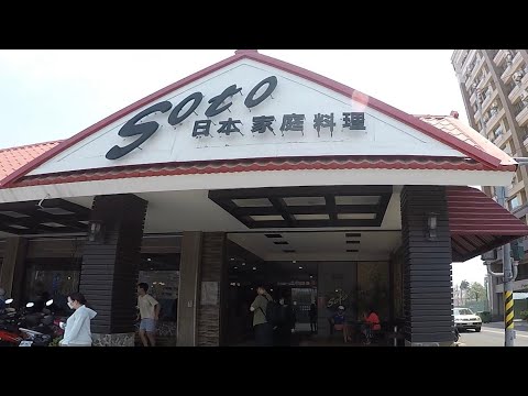 花肉去哪兒～高雄美食(三民區)-SOTO日本家庭料理-聯興店-(口袋名單)