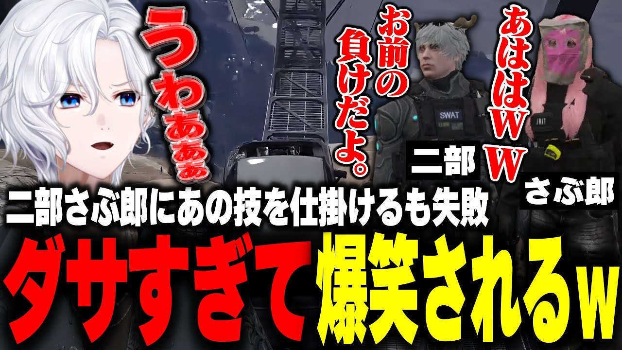 【 #ストグラ 】二部、さぶ郎にデスマウンテンチェイスを仕掛けたらダサすぎる結末にｗ【 切嘛 / ジョシュア 】