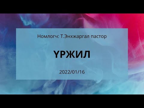 Video: Матайдын Инжили эмнеси менен өзгөчө?