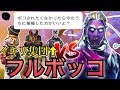 FORTNITE 初心者のふりしてイキリ3人組ボコしたったwww【フォートナイト】