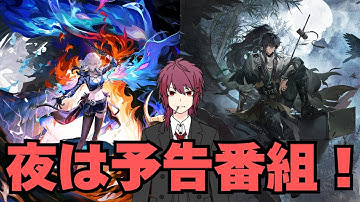 【鳴潮】予告番組のためにガチ短時間テスト配信【Wuthering Waves】