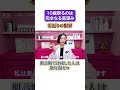 美容医療をやり尽くした女医の結論！大人の女性が目指すべき美の正解