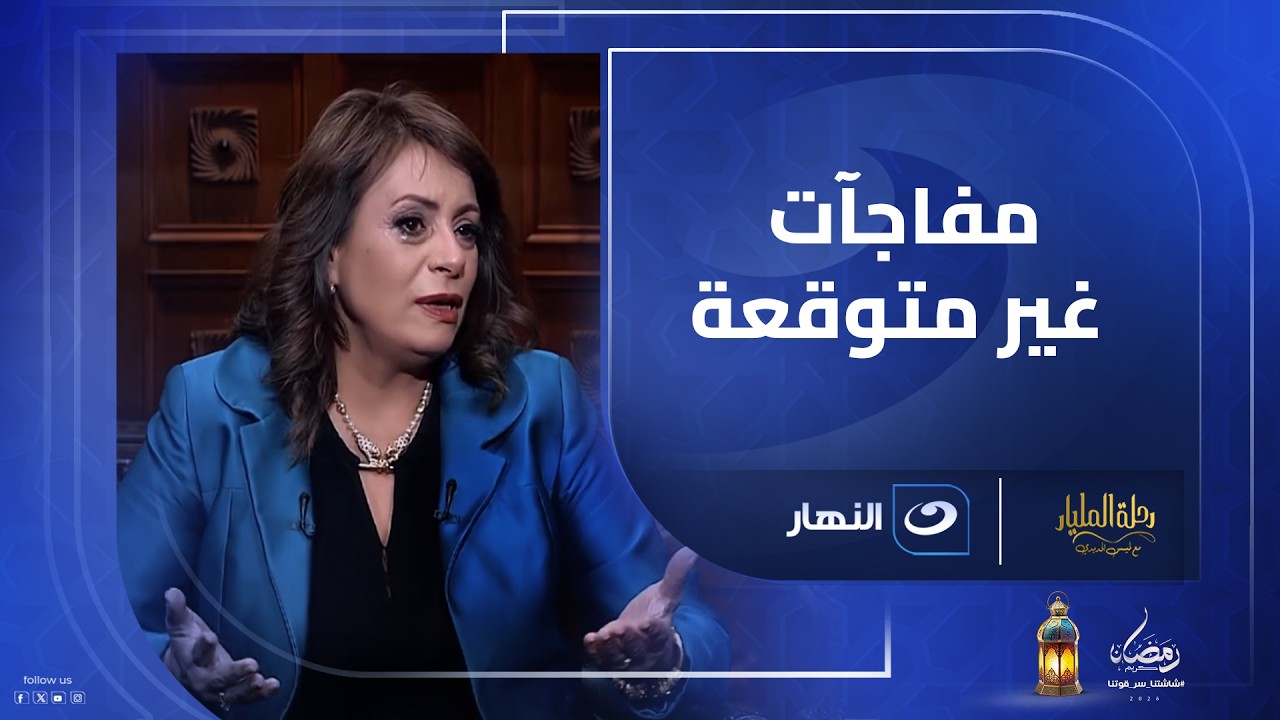 من مليون مكسب لـ700 ألف خسارة 💰 رحلة فيها أسرار ومفاجآت تقيلة 🔥