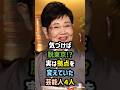 気づけば脱東京⁉実は拠点を変えていた芸能人4選