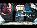 وثائقي السنغال نهب الثروة السمكية وتحطيم بنية المجتمع وثائقية دي دبليو وثائقي السنغال نهب الثروة السمكية وتحطيم بنية المجتمع وثائقية دي دبليو