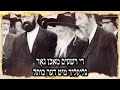 Satmar Rebbe Reb Yoel Zt L On The Western Wall האדמו ר מסאטמאר רבי יואל זצ ל בענין כותל המערבי Satmar Rebbe Reb Yoel Zt L On The Western Wall האדמו ר מסאטמאר רבי יואל זצ ל בענין כותל המערבי