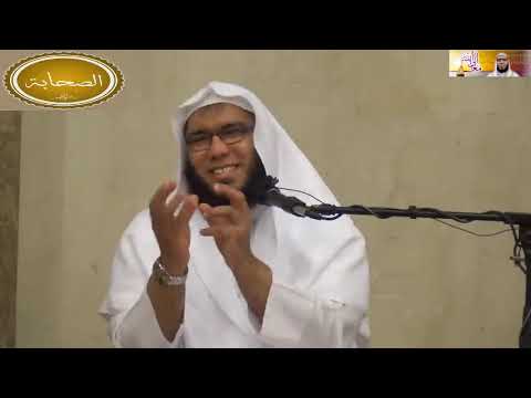 الشيخ حامد الزيني سلسلة رجال صدقوا عبدالله بن مسعود رضي الله عنه