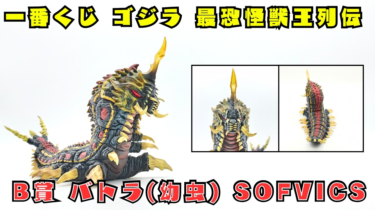 The greatest masterpiece has arrived] Review of the Ichiban Kuji