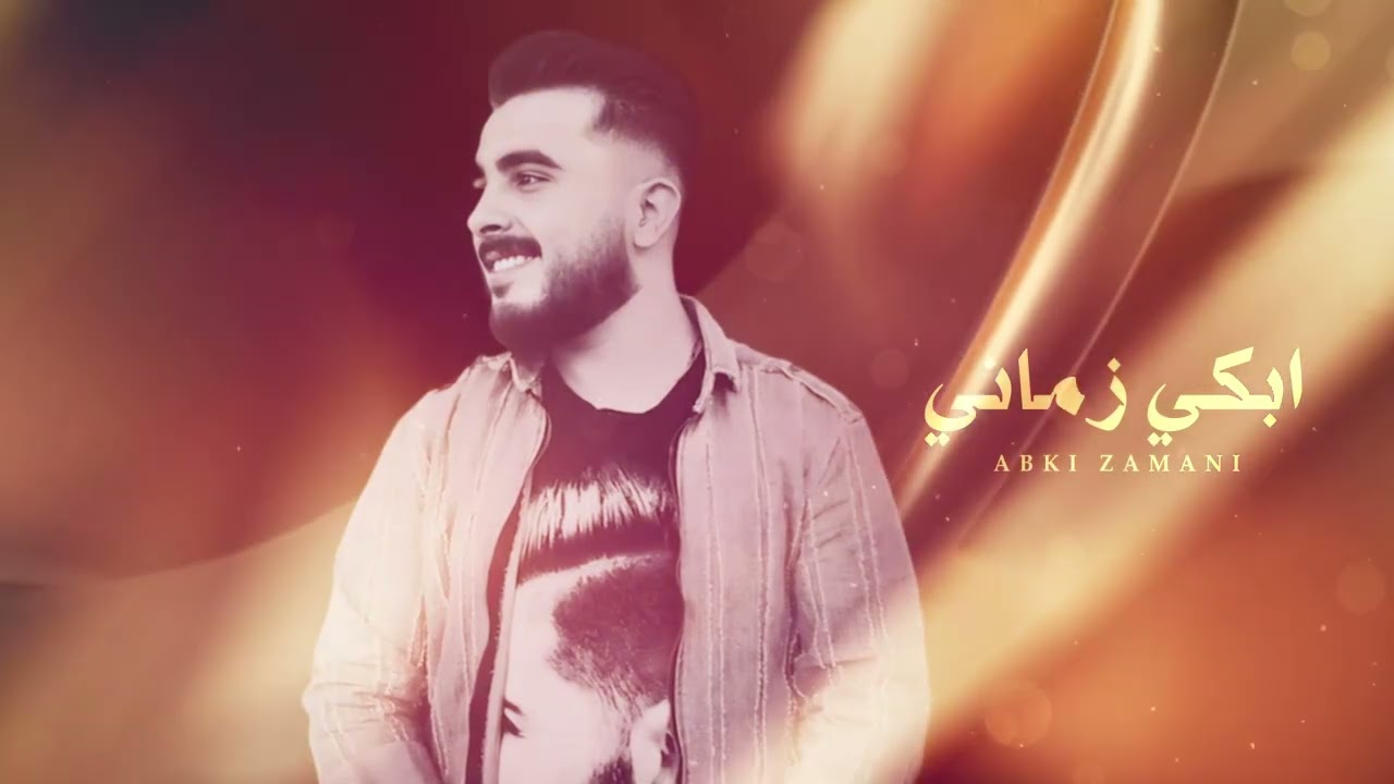 # زين_الصمادي_ ميدلي 2024 - ابكي زماني - #مجوز_دبكات_رواق_ابكي_زماني_تحت_التفاحه_يبو_عبد_الفتاح_2024