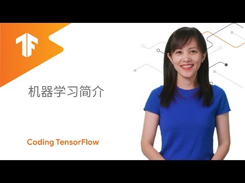  Introducing TensorFlow Videos for a Global Audience: Chinese