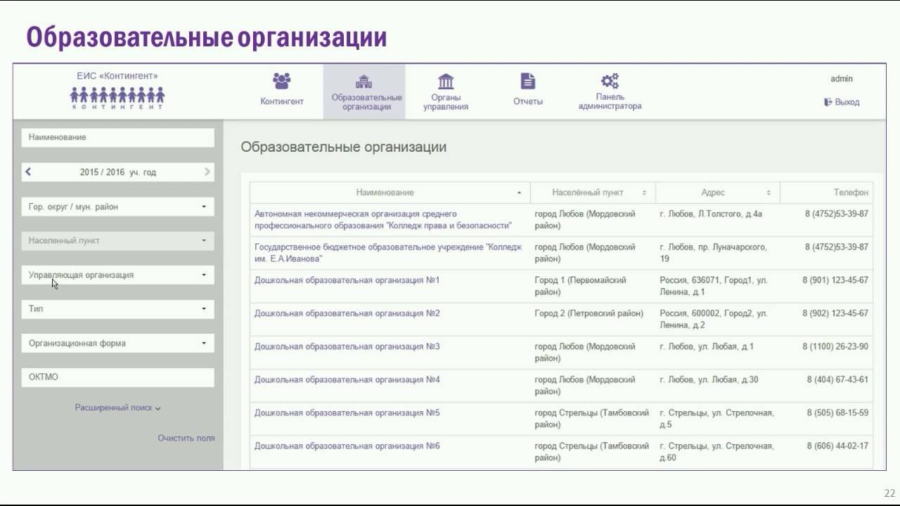 Контингент образование 07 электронный журнал. АИС контингент. АИС контингент Ростовская область. АИС контингент зачисление в ПРОФТЕХ. АИС контингент Ростовская область 07 образование.