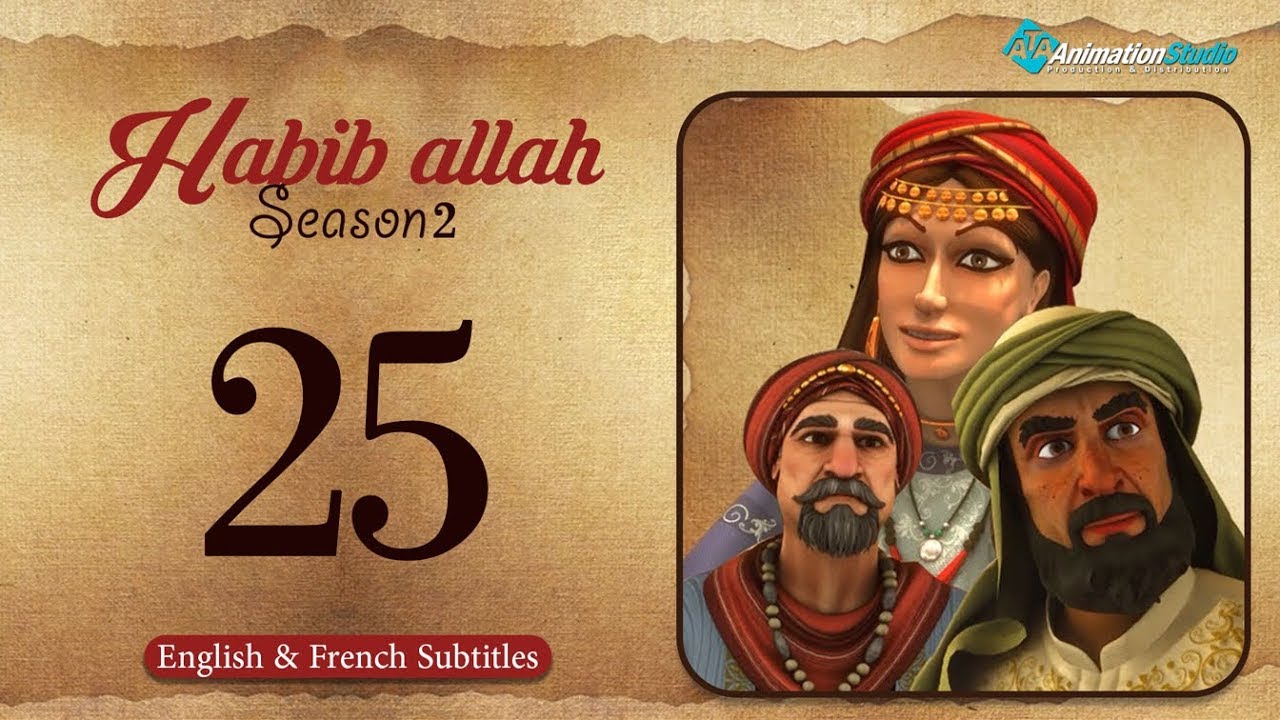 Habib Allah- S2 - Episode 25(English & French Subtitle)
