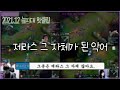 2021년 12월 늪지대 핫클립 2021년 12월 늪지대 핫클립