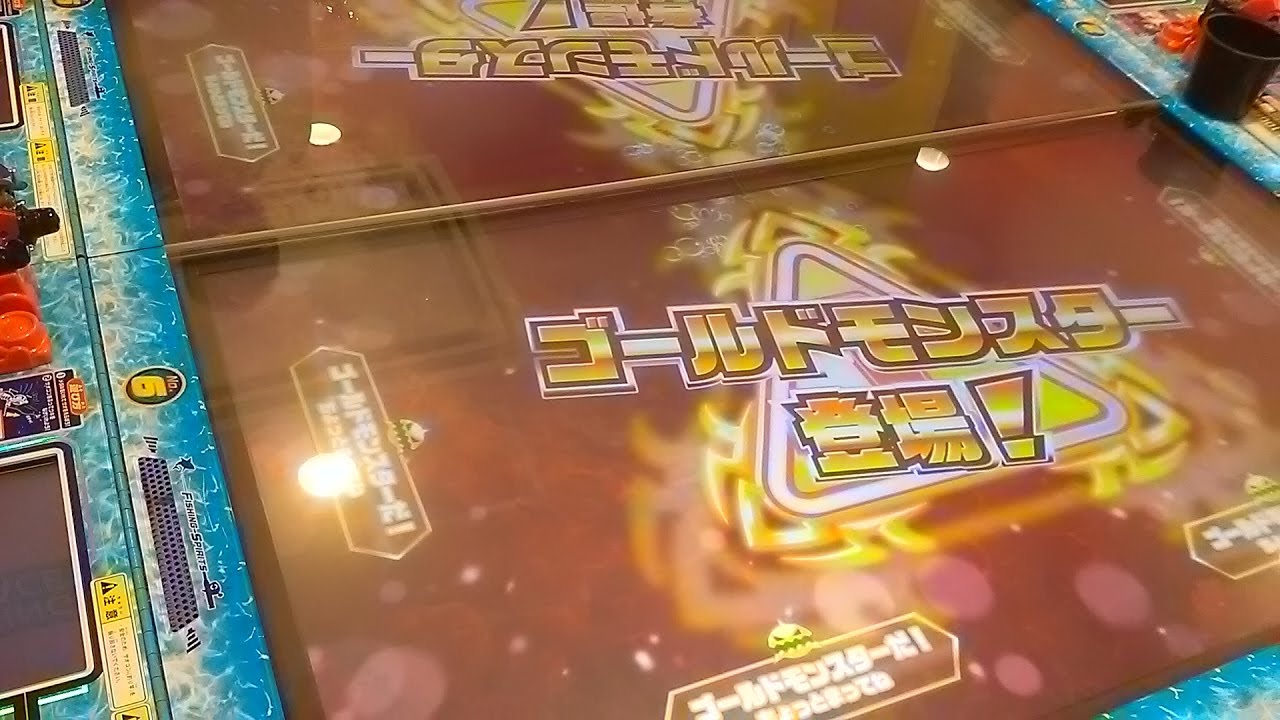 裏ワザ 釣りスピリッツ ゲーセン 0円投入して 16 10 10 Youtube