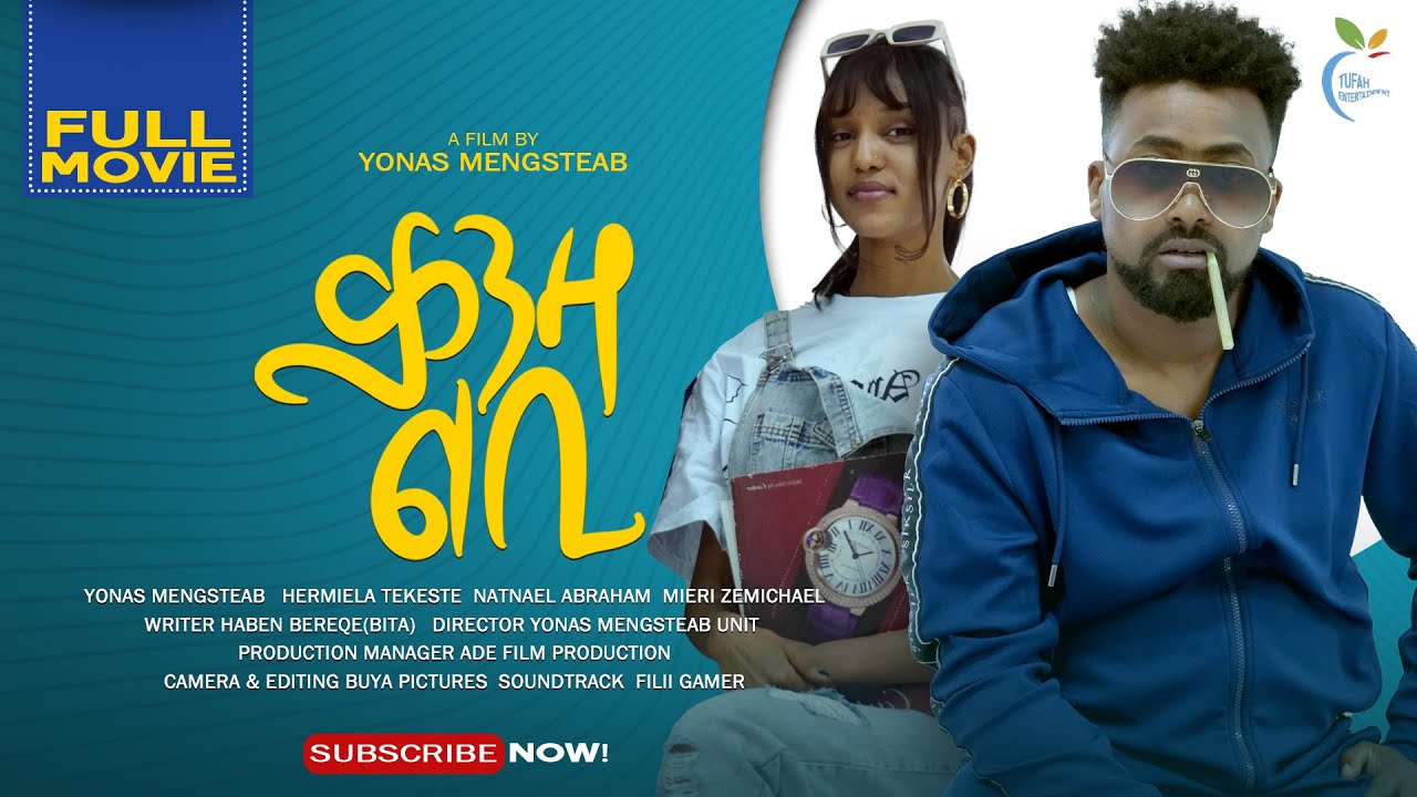 New Eritrean Movie 2025 QANZA LBI  by Yonas Mengstabe