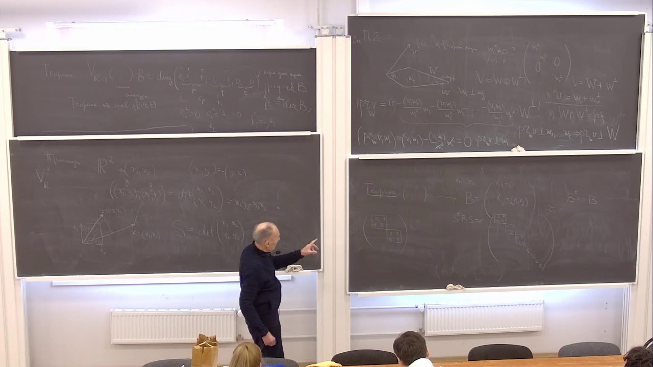 Геометрия и линейная алгебра. Лекция 3. Шварцман О. В. 23.01.2026