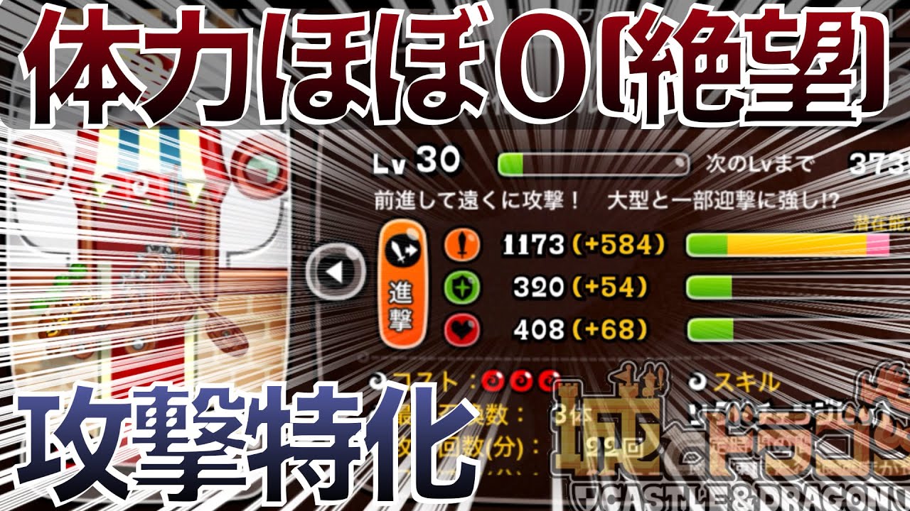 [城ドラ]時代は攻撃特化?!part1[おそらく日本一早いテンポの城ドラ動画#31]