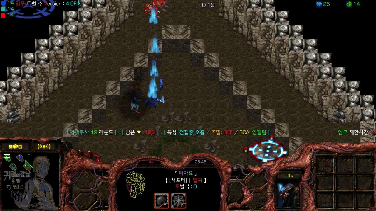 [귀멸의 칼날 운빨 디펜스] 4.9버전 패치후 두번째 클리어