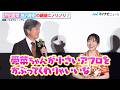 芦田愛菜、唐沢寿明の“アフロのお願い”にノリノリ♪