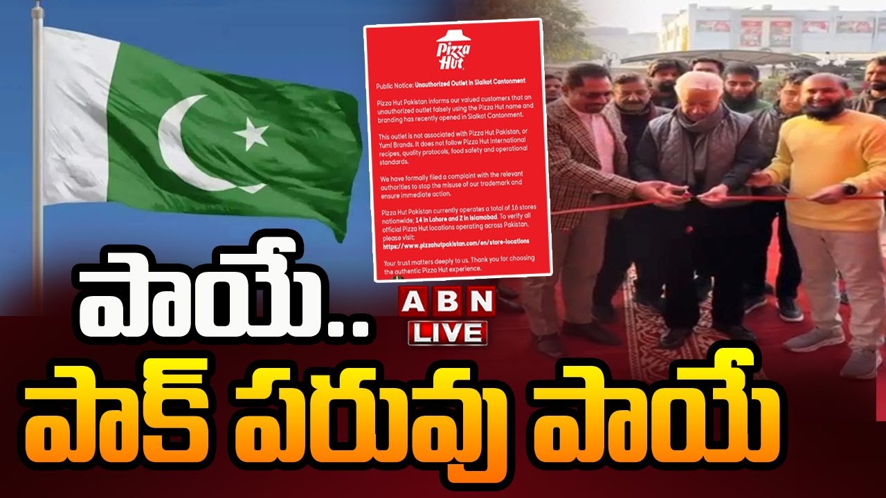 🔴Live : పాయే.. పాక్‌ పరువు పాయే | Defence Minister Khawaja Asif Cuts ...