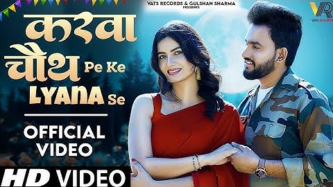Karwachauth Pe Ke Lyana Se (Official Video) Gulshan Music, Nidhi | New Haryanvi Songs Haryanavi 2024