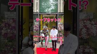 バルタン星人がテープカット⁉🎀✂