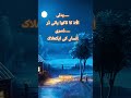 #allah🌹☝️🌹#pahli  #karam #darrel #dusri #ikhlaq #ikhlas