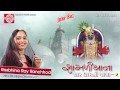 Ras Bhina Ray Ranchhod Nidhi Dholakita Ranchhodrai Aarti Ras Bhina Ray Ranchhod Nidhi Dholakita Ranchhodrai Aarti