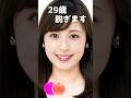 ぴったり止めると…！？　ピタ止めチャレンジ　上手く止めれたらコメント欄に報告#かわいい#shorts #女優