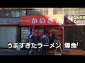埼玉県、千葉県、行列のできるうますぎたラーメン爆食！🍜🍥
