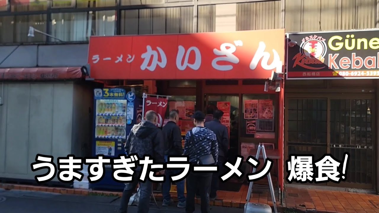 埼玉県、千葉県、行列のできるうますぎたラーメン爆食！🍜🍥