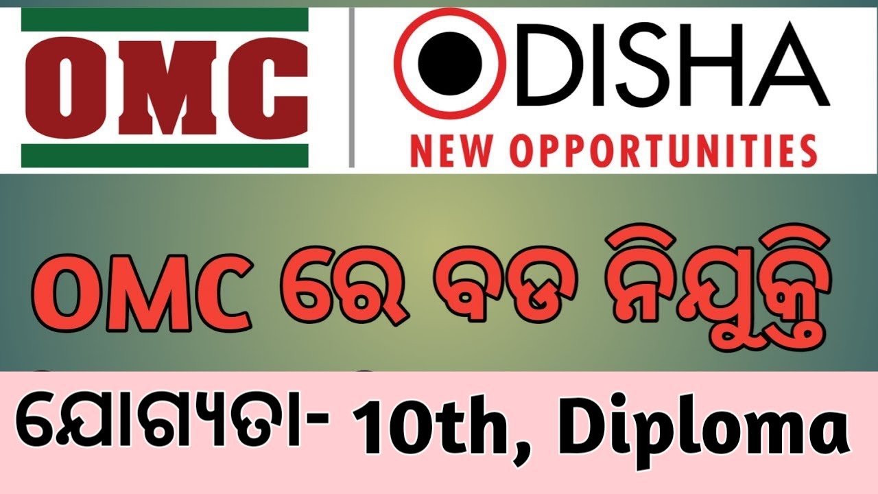 OMC Odisha recruitment 2022. Odisha OMC vacancy 2022. Odisha job vacancy 2022. ABCD DIGITAL ZONE