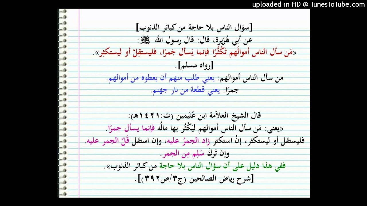 رد الشيخ عدنان المصقري على عبد الله بن مرعي حول جامعة