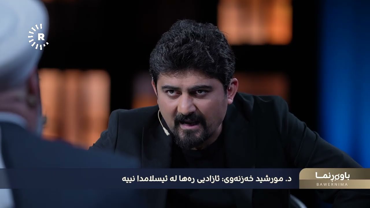 باوەڕنما؛ تێڕوانینی ئیسلام بۆ ئازادیی تاکە کەس