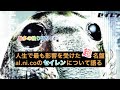 al.ni.co「セイレン」[1/2]【准多の独り語り#4】#alnico #上杉昇 #柴崎浩