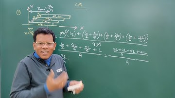 Centre of Mass (7) | Class 11 Physics | JEE MAIN, NEET, IIT JEE Preparation Numerical Solving Skills