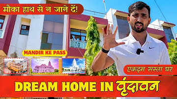 Ek Dam Sasta Ghar Vrindavan Mein | Urgent Buyer Chahiye | Miss Mat Karna | Villa House On Sell 👌🏠👇