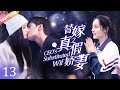 《替嫁之真假嬌妻》EP13一樁車禍導致兩段姻緣💔雙胞胎姐姐竟然陷害親生妹妹💢姐姐頂替妹妹嫁入豪門💦#迪丽热巴 #吴磊 #白鹿 #杨紫