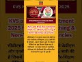 KVS NVS Recruitment 2025 | KVS New Vacancy 2025 | NVS New Vacancy 2025 #viral #trending #shorts #kvs