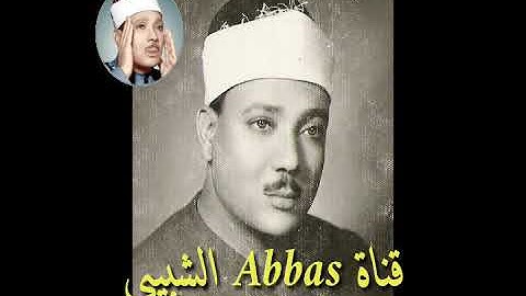 أن هذا القرآن يهدي للتي هي أقوم    مقطع من روائع تلاوات  الحنجرة الذهبية الشيخ عبد الباسط عبد رحمه ا