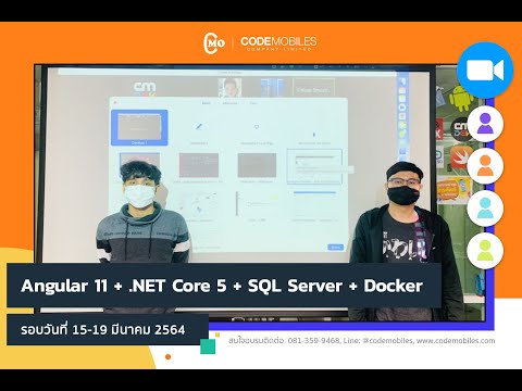 บรรยากาศสอนสดคอร์ส Angular11 + .NET Core 5 + SQL Server + Docker